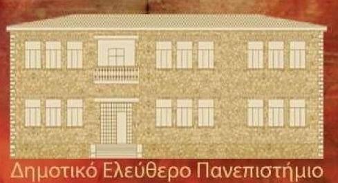skopos